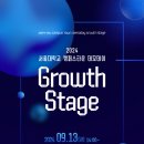 스톰프강동하남지사