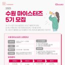 마이스터즈