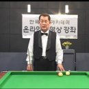 당구명인 이미지