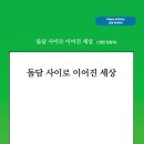 세상사이로 Daum카페