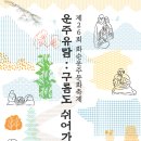 쉬어가는곳 - 진주시 진주성로 87 | 쉬어가는곳