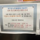 청주온누리동물메디컬센터