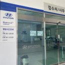 마산현대서비스 이미지