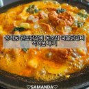 상계동원조닭갈비 | 상계동 원조닭갈비 동순집 국물닭갈비 먹어본 후기