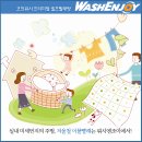 워시엔조이셀프빨래방이천 - 이천시 마도로 1 | 워시엔조이셀프빨래방이천