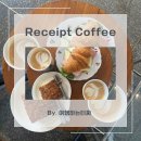 봉산약업사 | 대구 커피맛 좋은 카페 [receipt coffee] 리시트 고성동 본점 vs 현대점 둘 다 가본 후기