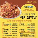 제비원식당 이미지