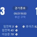 [2024 K리그2 29R] 부산 아이파크 vs 성남FC 골장면.gif 이미지