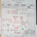 영재고 실전문항 분석과 일반화--평연도형의 닮음과 넓이비 표현법, 수열 계산, 점화식-통합형 심화사고-창의 사고 실전문항 이미지