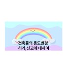 어울림 공인 행정사 사무소 이미지