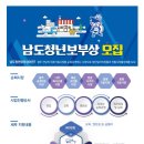 남도청년보부상 이미지
