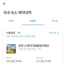 벨롱스테이 이미지