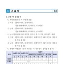 2024 전국생활체육대축전 대전광역시 스쿼시 대표 선발