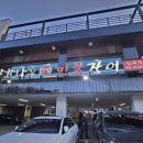 나루정