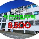 태현공인중개사사무소 이미지