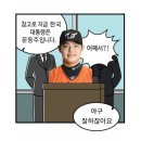 대원사거리.까치마을 | [⚾3월] 책임해피한다고 해결될 일이 아니야