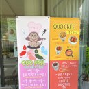 오유오네일