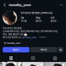 무드헤어 - 영광군 대하길3길 23 | 갓성비 헤어변형 추천 금손 무드바이연 헤어변형 후기