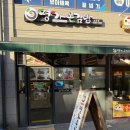 SK뷰 후문 앞 | 철산역 롯데캐슬·SK뷰 클래스티지 앞 명가온김밥 방문 후기