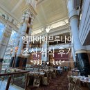 하루호텔 | 브루나이 7성급 호텔에서 먹는 하루 : 조식&amp;디너 뷔페 후기