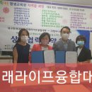 포항리더십개발교육원