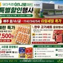 당진축협하나로마트