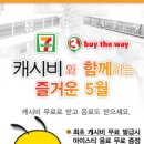 세븐일레븐제천남천대로점 이미지