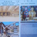 남원 선국사 건칠아미타여래좌상 및 복장유물 이미지