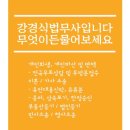 법무사강경식사무소