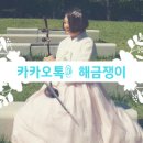 해금 고급반(성인) 이미지