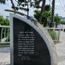 청주 영규대사 전장기적비 | 청주 미래유산이 뭐지?