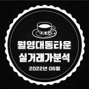 월영동290 이미지