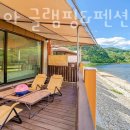 휴토피아 빌리지 | 서울근교글램핑 휴토피아 글램핑&amp;펜션 경기도글램핑수영장 예약 꿀팁 할인 가는방법