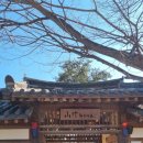 대청늘봄식당 | [아이랑] 경주 1박2일 여행, 경주 산죽한옥마을호텔, 늘봄 내돈내산