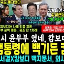 캄보디아 사태 윤부부였다, 수천억ㄷㄷ 경찰 외사국도 폐지, 공조 1건.. 직접 지휘나선 잼통령에 백기든 캄보디아 총리 하루만에 송환. 이미지