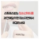 미소지앤의원 이미지
