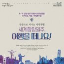 7월 기획연주회 여행을 떠나요 이미지