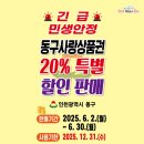 동구-6 이미지