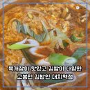 고봉민김밥인대치역점