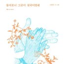 그곳엔