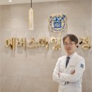 에버스마일치과교정과치과의원 네이버블로그