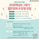 마음을 위로하는 소리 칼림바 | 조선대학교 평생교육원 2026년 1학기 "칼림바로 연주하는 추억의 가요" 개강합니다:)