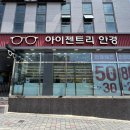 아이젠트리 다사점 이미지