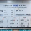 갯벌의조개 울산병영점 이미지