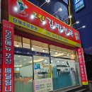 김밥천국장성점