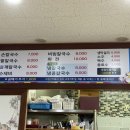 우리손칼국수 - 미추홀구 한나루로489번길 32-4 | [기장 좌천 맛집] 우리손칼국수, 여름 추천메뉴 냉콩칼국수 후기