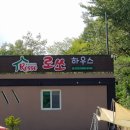 로쏘하우스 이미지