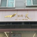 보라미화장품