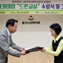 동구노인복지관 이미지