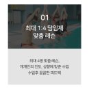 아이쿠아 수영장 이미지